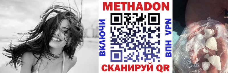 МЕТАДОН кристалл Талдом